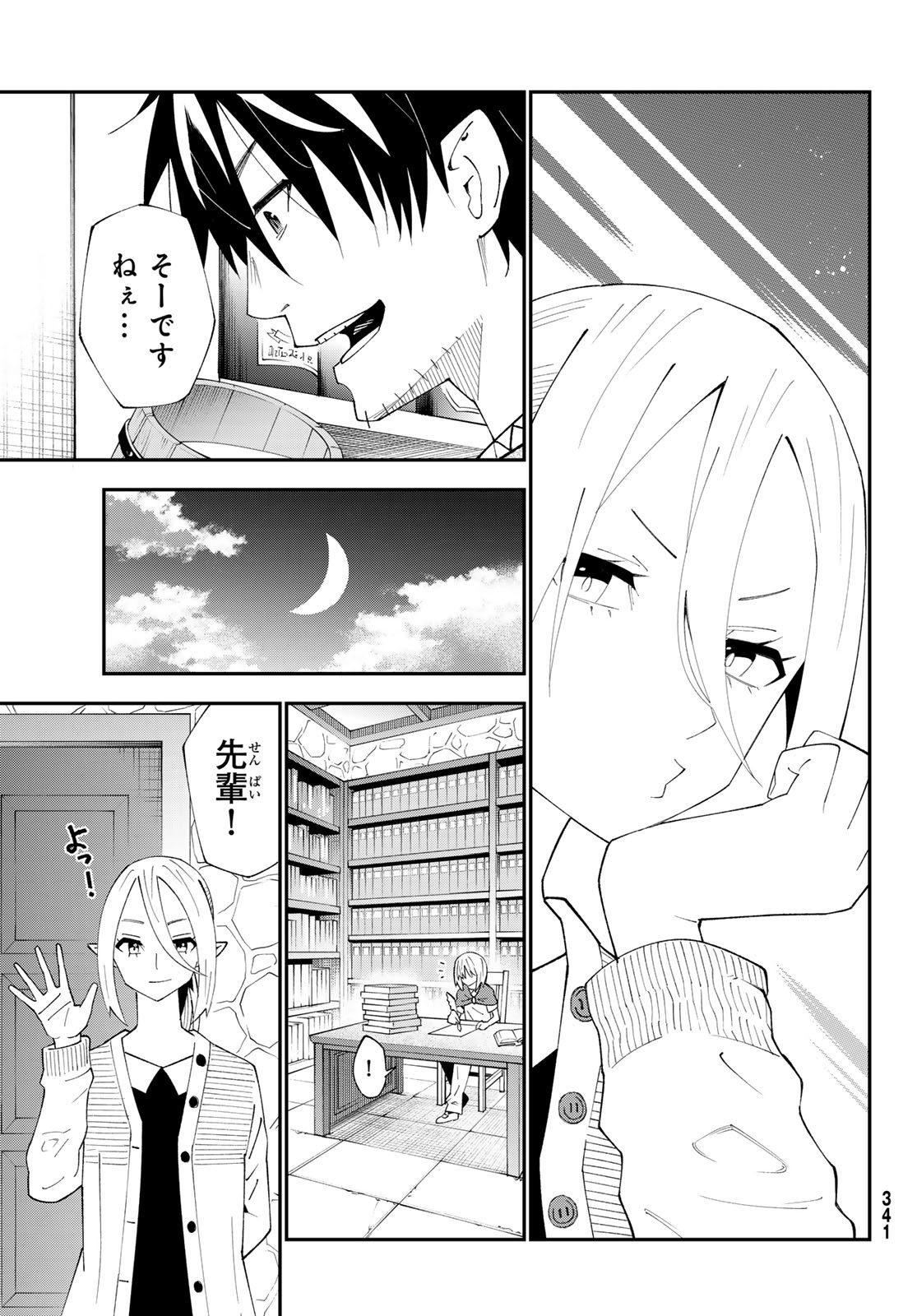 29-sai Hitorimi Chuuken Boukensha no Nichijou Chap 91 - Next Chap 92