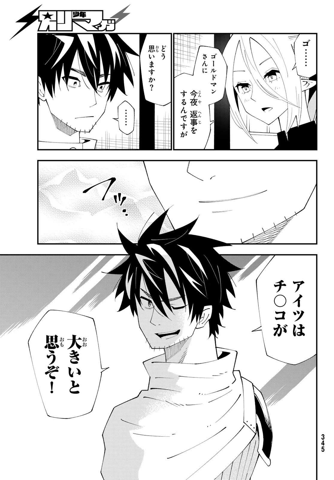 29-sai Hitorimi Chuuken Boukensha no Nichijou Chap 91 - Next Chap 92