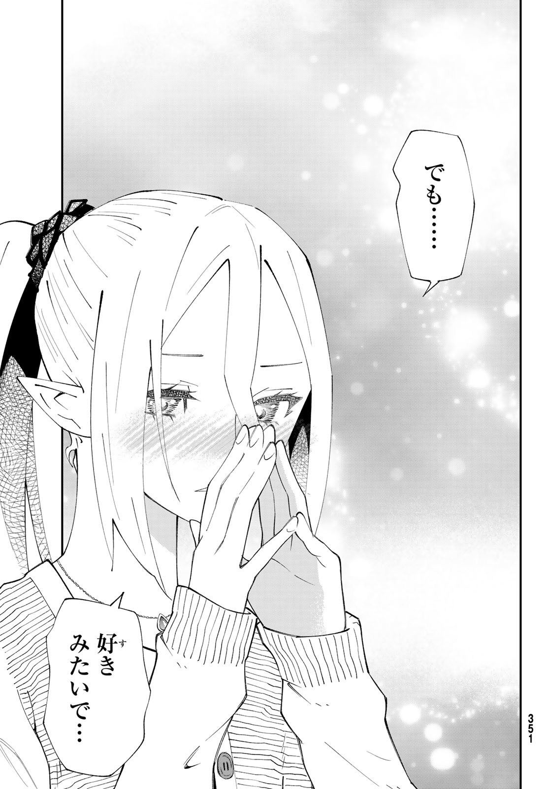 29-sai Hitorimi Chuuken Boukensha no Nichijou Chap 91 - Next Chap 92