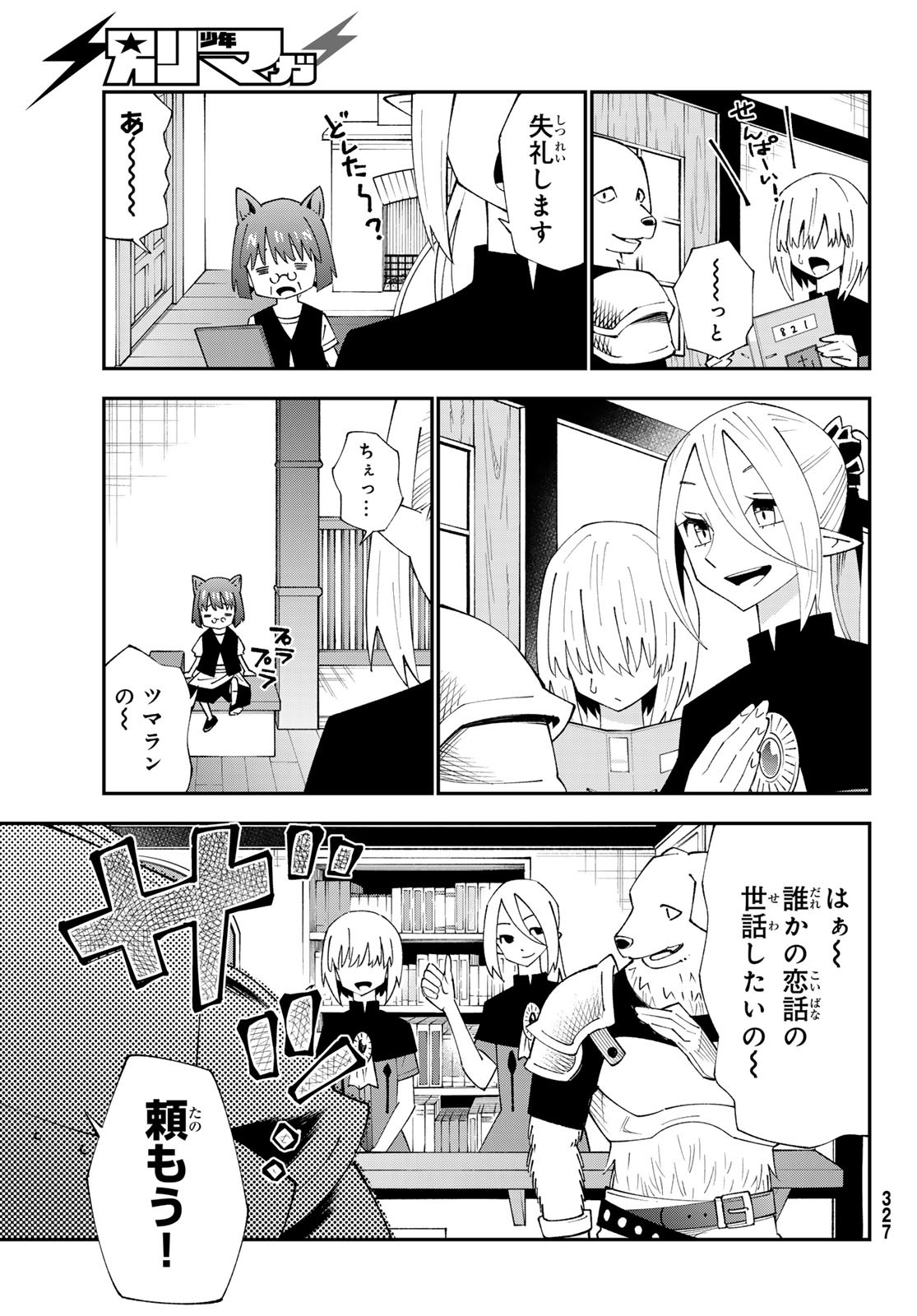 29-sai Hitorimi Chuuken Boukensha no Nichijou Chap 91 - Next Chap 92
