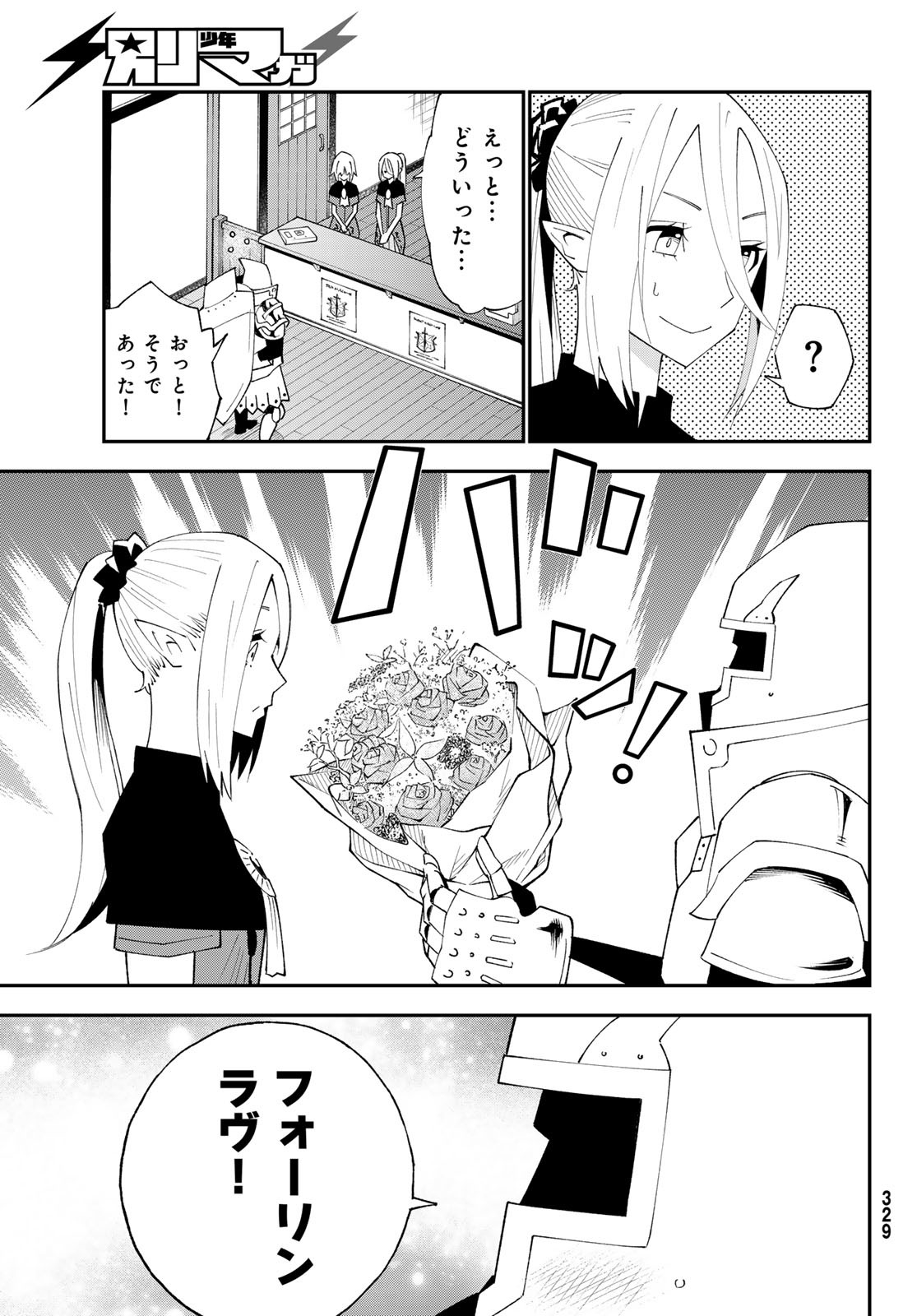 29-sai Hitorimi Chuuken Boukensha no Nichijou Chap 91 - Next Chap 92