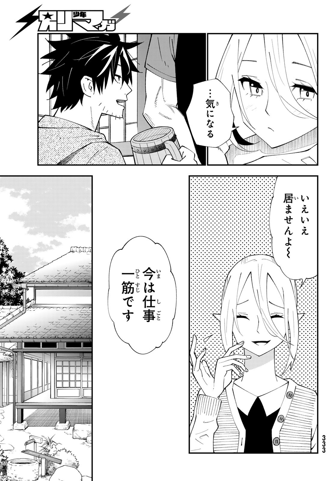 29-sai Hitorimi Chuuken Boukensha no Nichijou Chap 91 - Next Chap 92