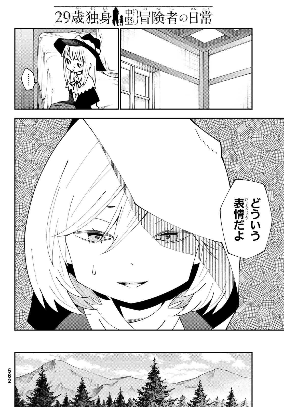 29-sai Hitorimi Chuuken Boukensha no Nichijou Chap 93 - Next Chap 94