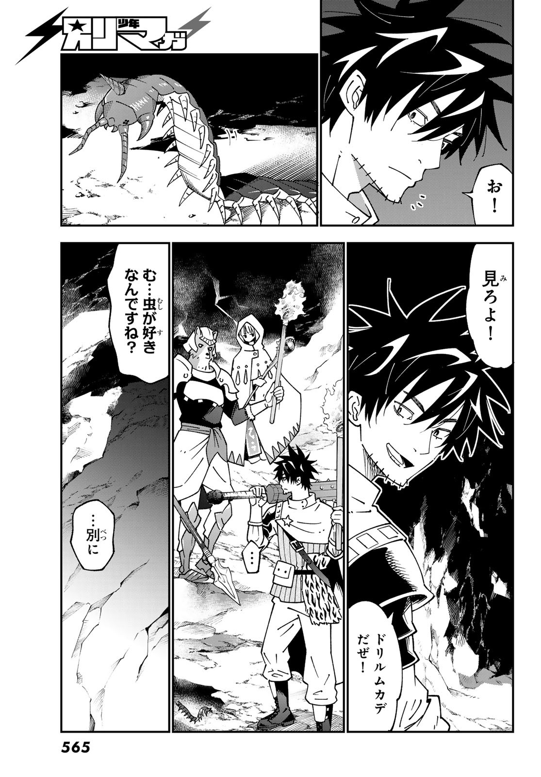 29-sai Hitorimi Chuuken Boukensha no Nichijou Chap 93 - Next Chap 94