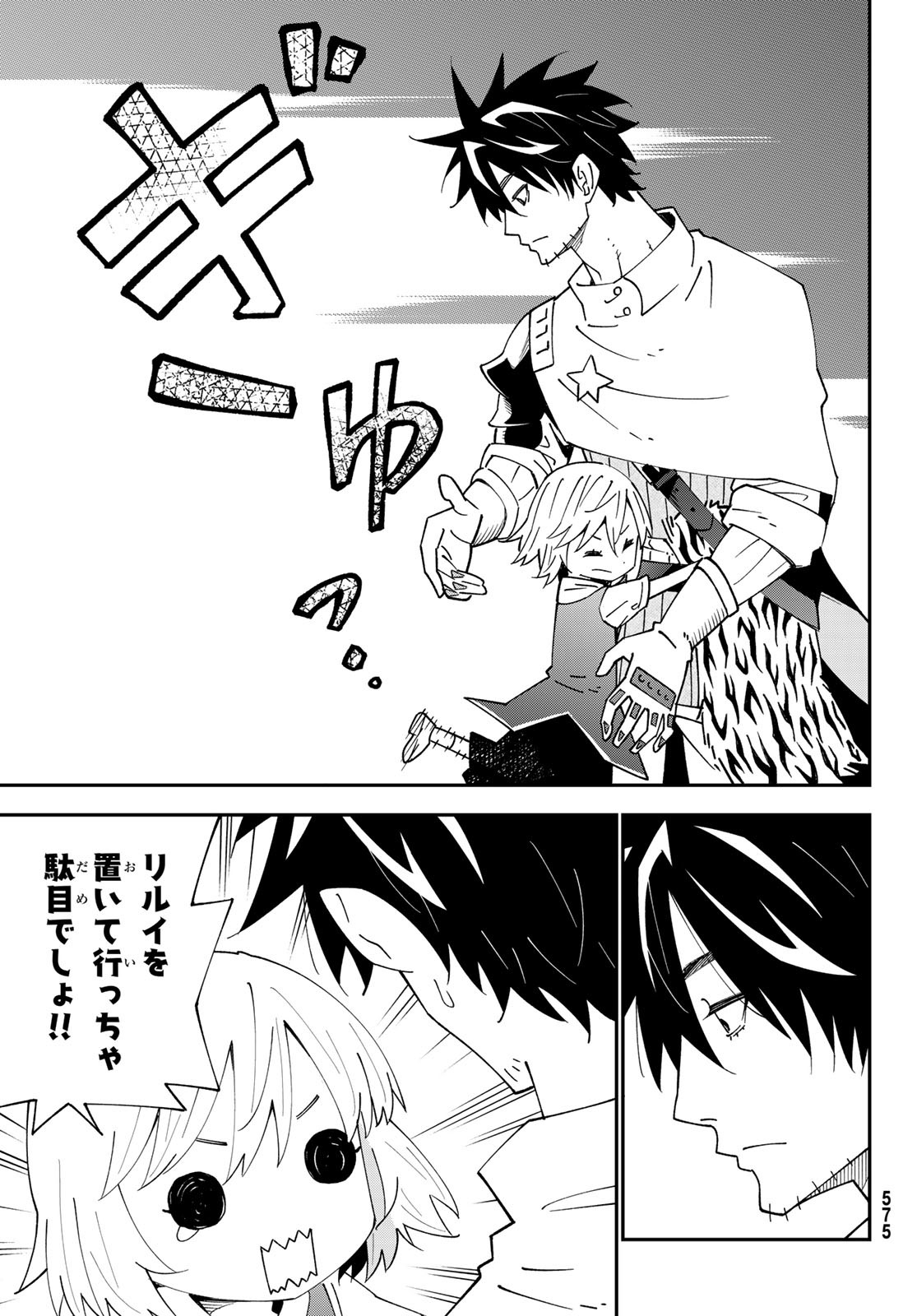 29-sai Hitorimi Chuuken Boukensha no Nichijou Chap 93 - Next Chap 94