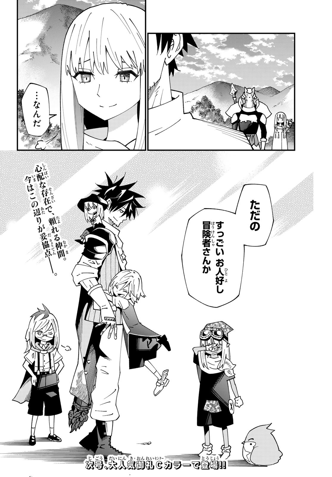 29-sai Hitorimi Chuuken Boukensha no Nichijou Chap 93 - Next Chap 94