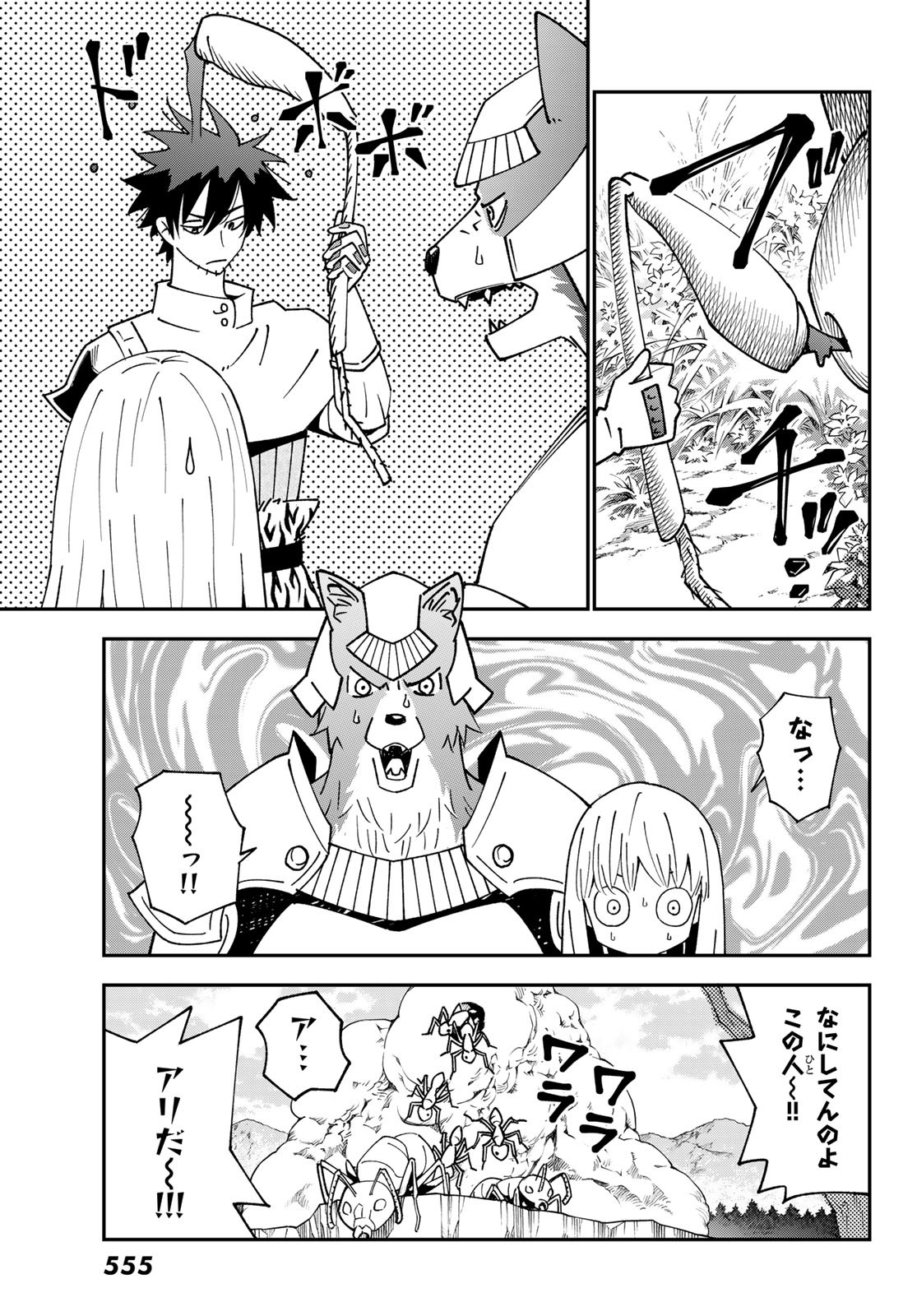 29-sai Hitorimi Chuuken Boukensha no Nichijou Chap 93 - Next Chap 94