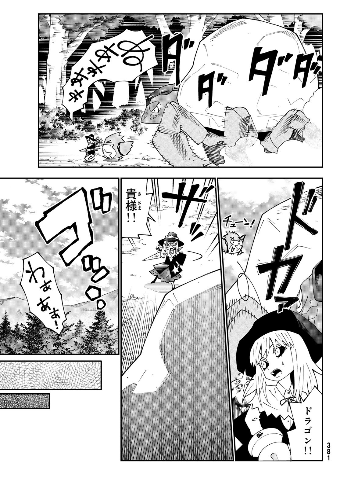 29-sai Hitorimi Chuuken Boukensha no Nichijou Chap 94 - Next Chap 95