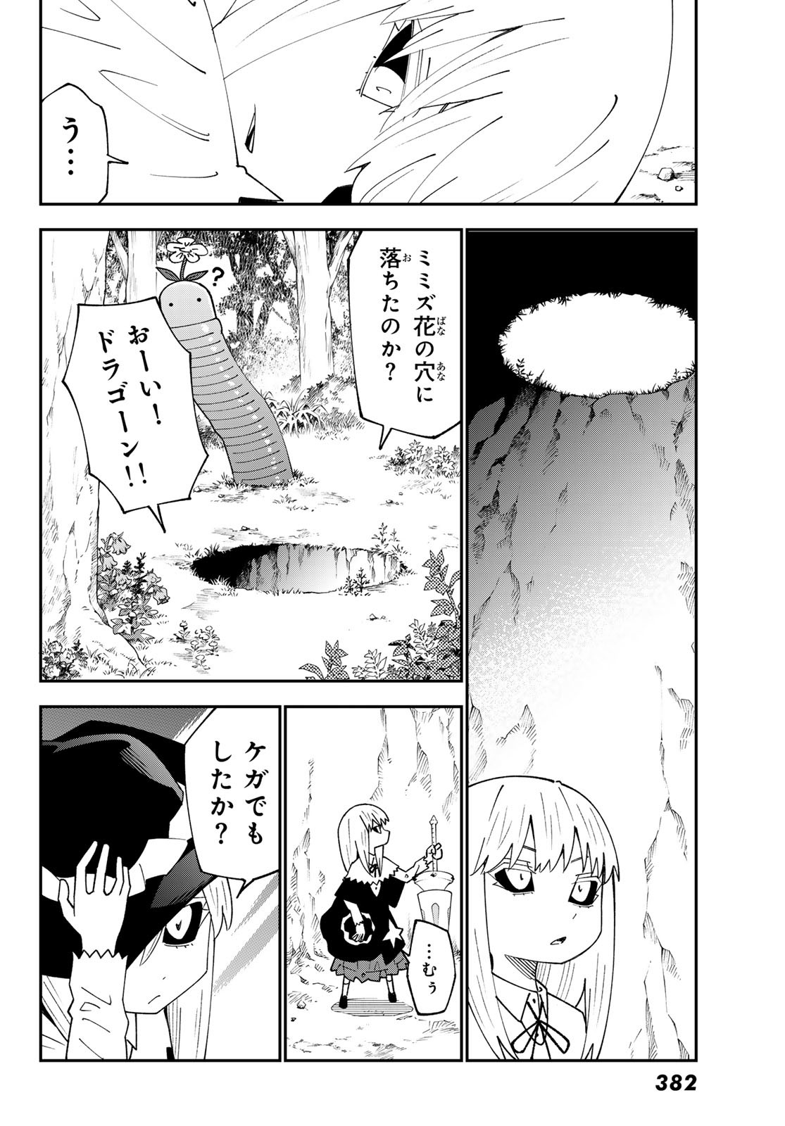 29-sai Hitorimi Chuuken Boukensha no Nichijou Chap 94 - Next Chap 95