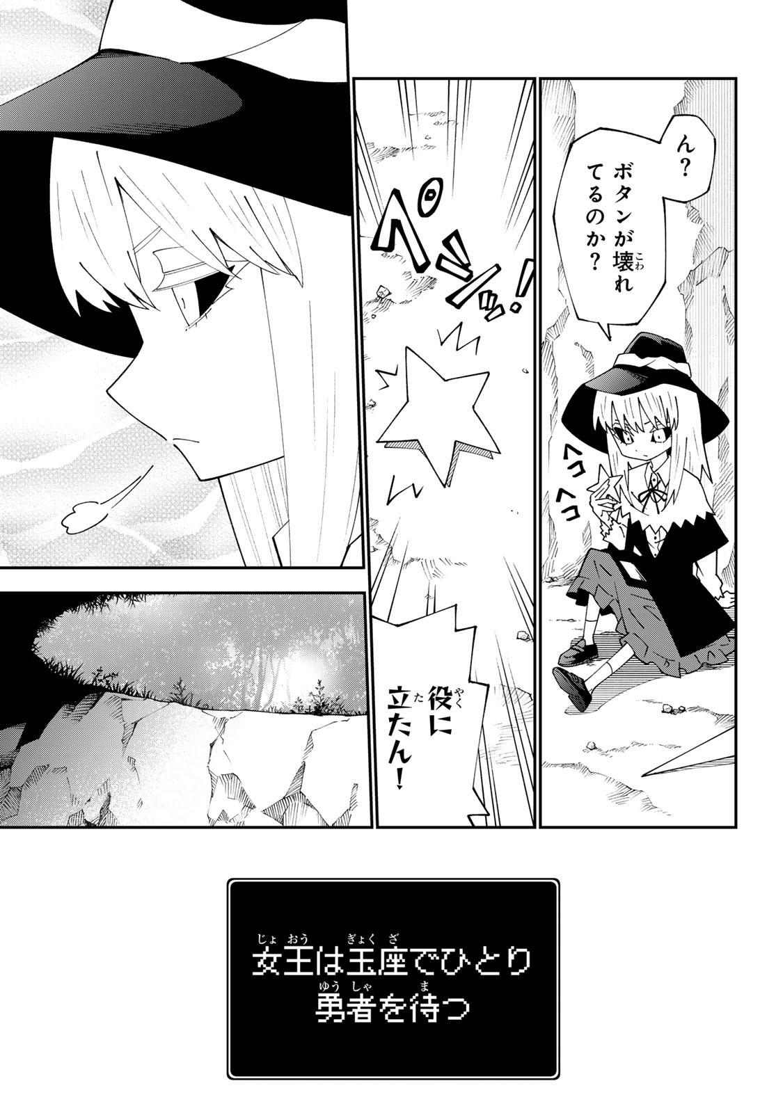 29-sai Hitorimi Chuuken Boukensha no Nichijou Chap 94 - Next Chap 95