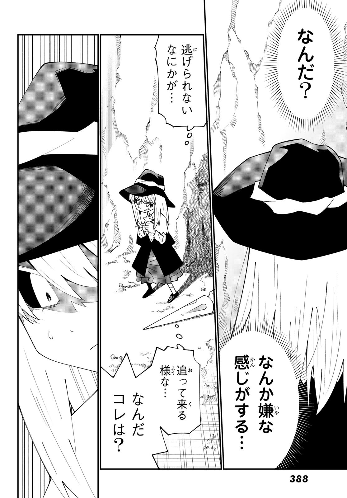 29-sai Hitorimi Chuuken Boukensha no Nichijou Chap 94 - Next Chap 95