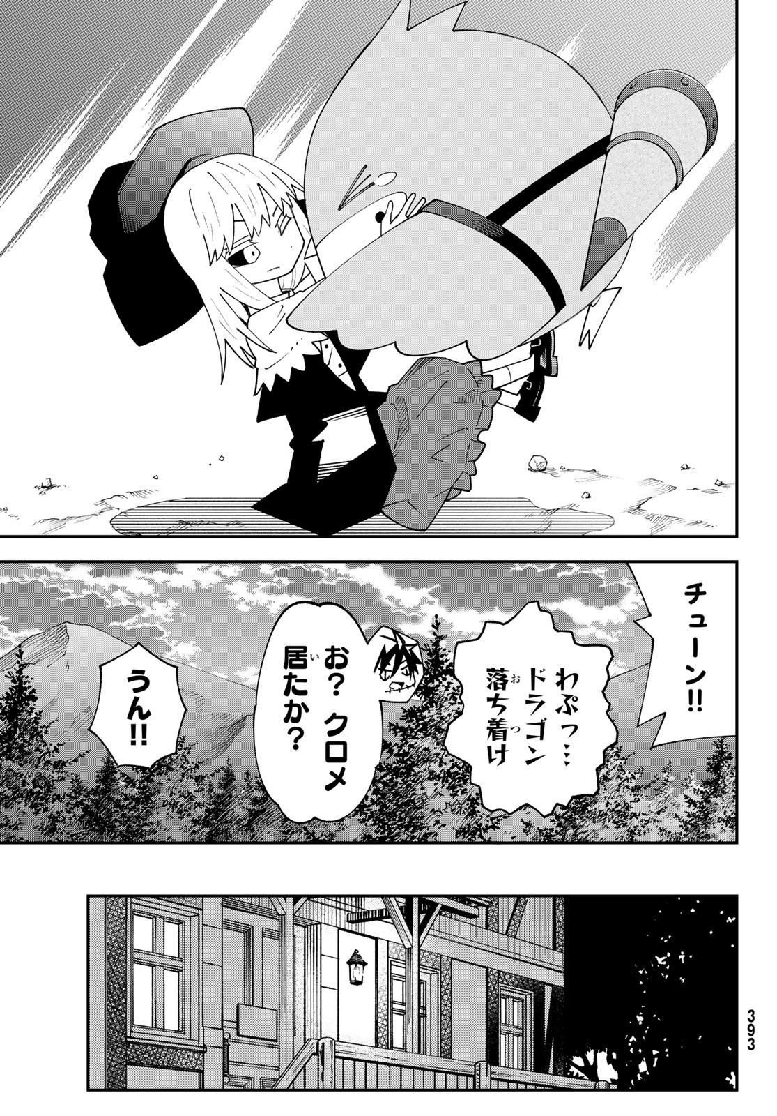29-sai Hitorimi Chuuken Boukensha no Nichijou Chap 94 - Next Chap 95