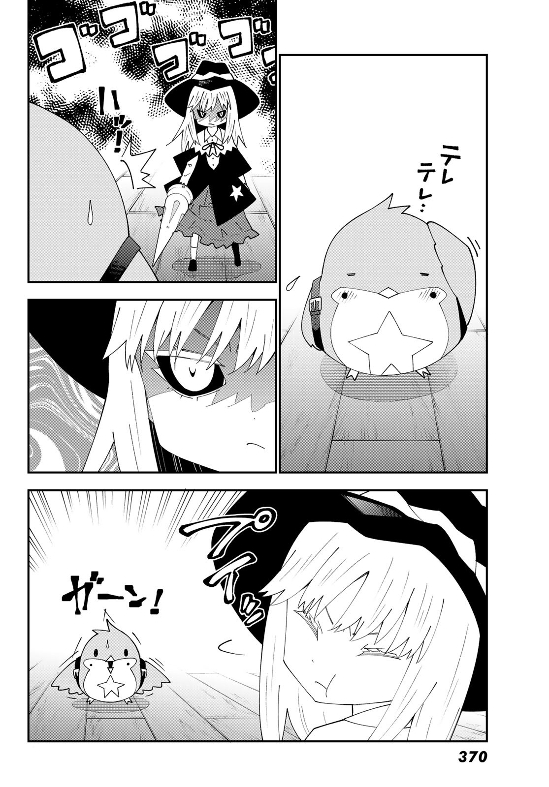 29-sai Hitorimi Chuuken Boukensha no Nichijou Chap 94 - Next Chap 95