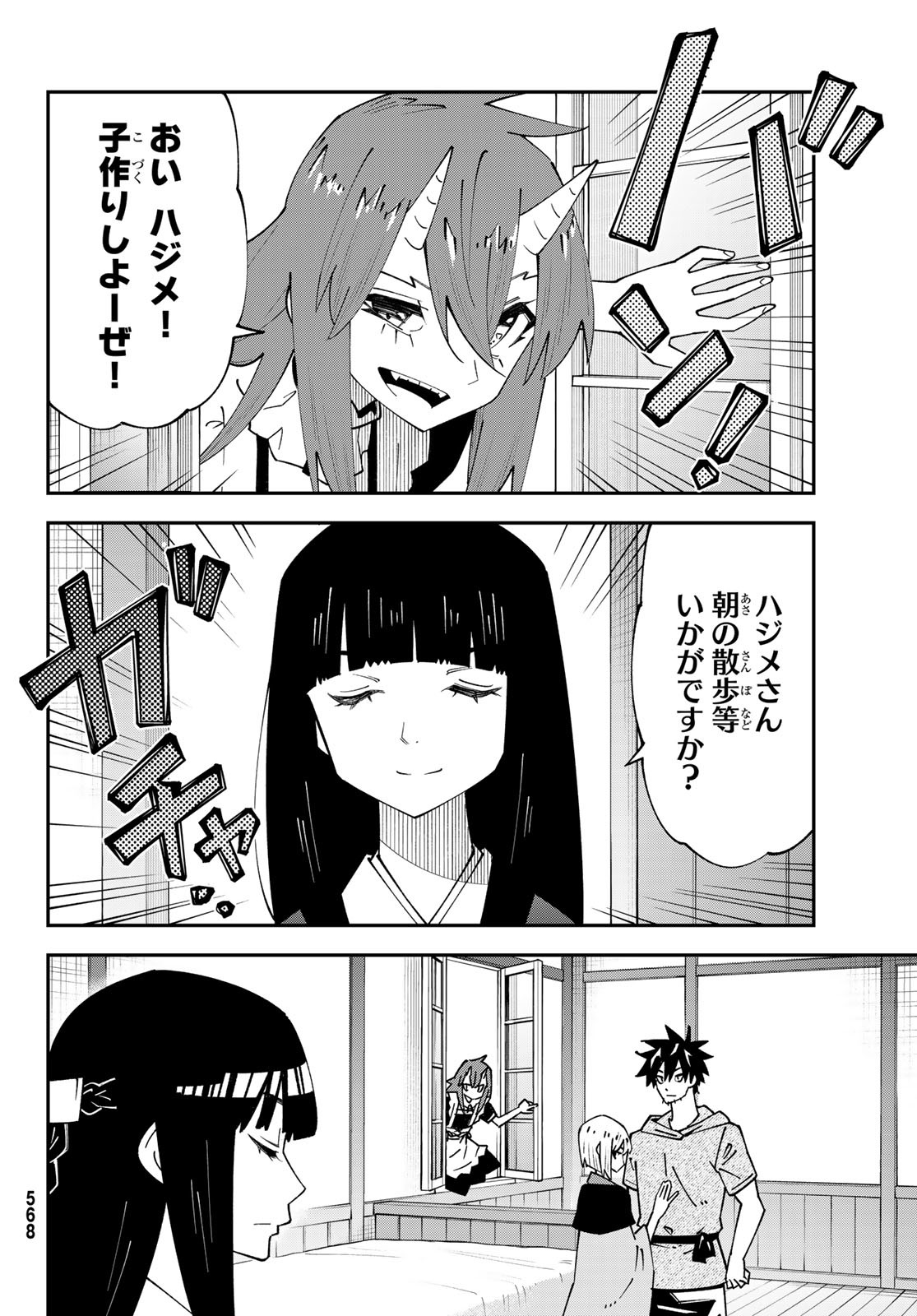 29-sai Hitorimi Chuuken Boukensha no Nichijou Chap 95 - Next Chap 96