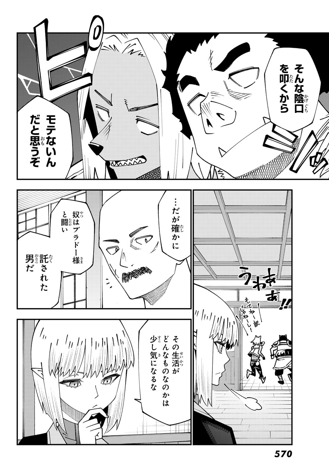 29-sai Hitorimi Chuuken Boukensha no Nichijou Chap 95 - Next Chap 96