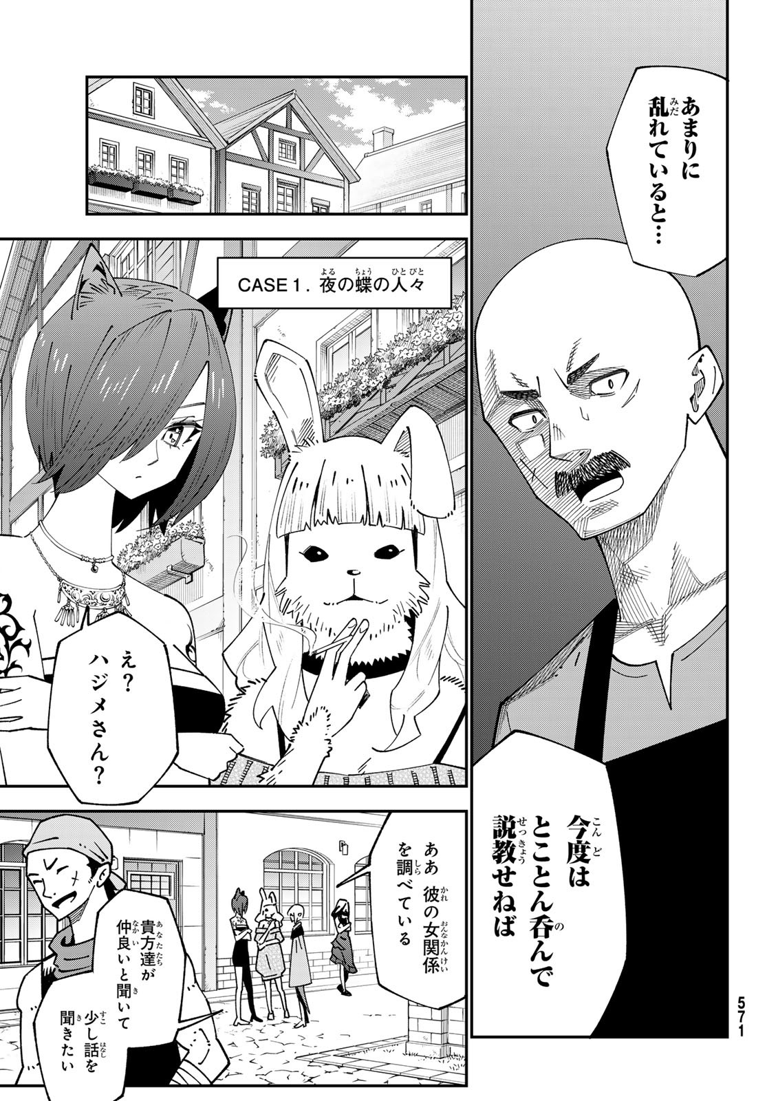 29-sai Hitorimi Chuuken Boukensha no Nichijou Chap 95 - Next Chap 96