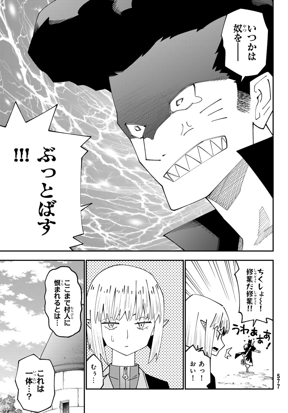 29-sai Hitorimi Chuuken Boukensha no Nichijou Chap 95 - Next Chap 96
