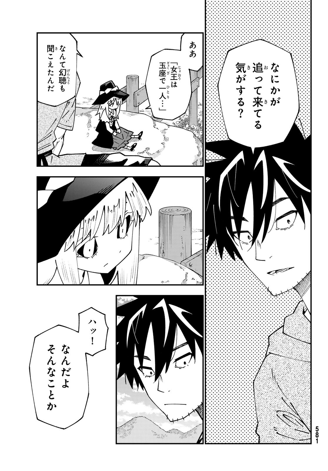 29-sai Hitorimi Chuuken Boukensha no Nichijou Chap 95 - Next Chap 96