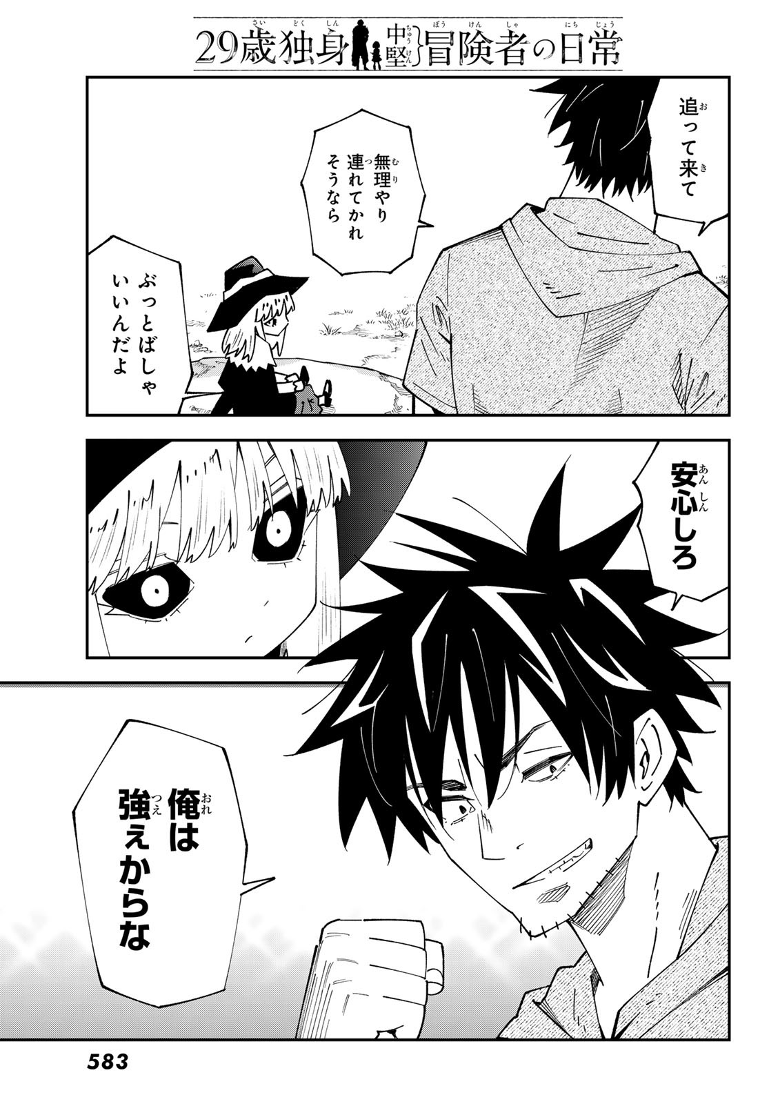 29-sai Hitorimi Chuuken Boukensha no Nichijou Chap 95 - Next Chap 96