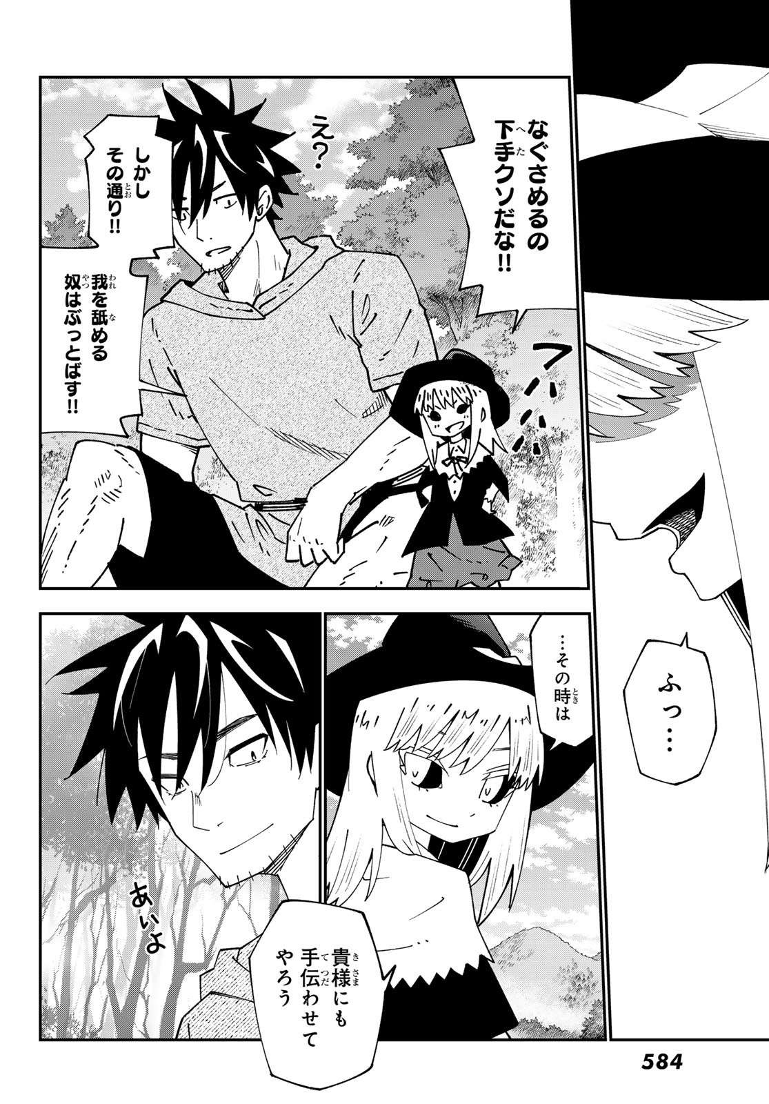 29-sai Hitorimi Chuuken Boukensha no Nichijou Chap 95 - Next Chap 96