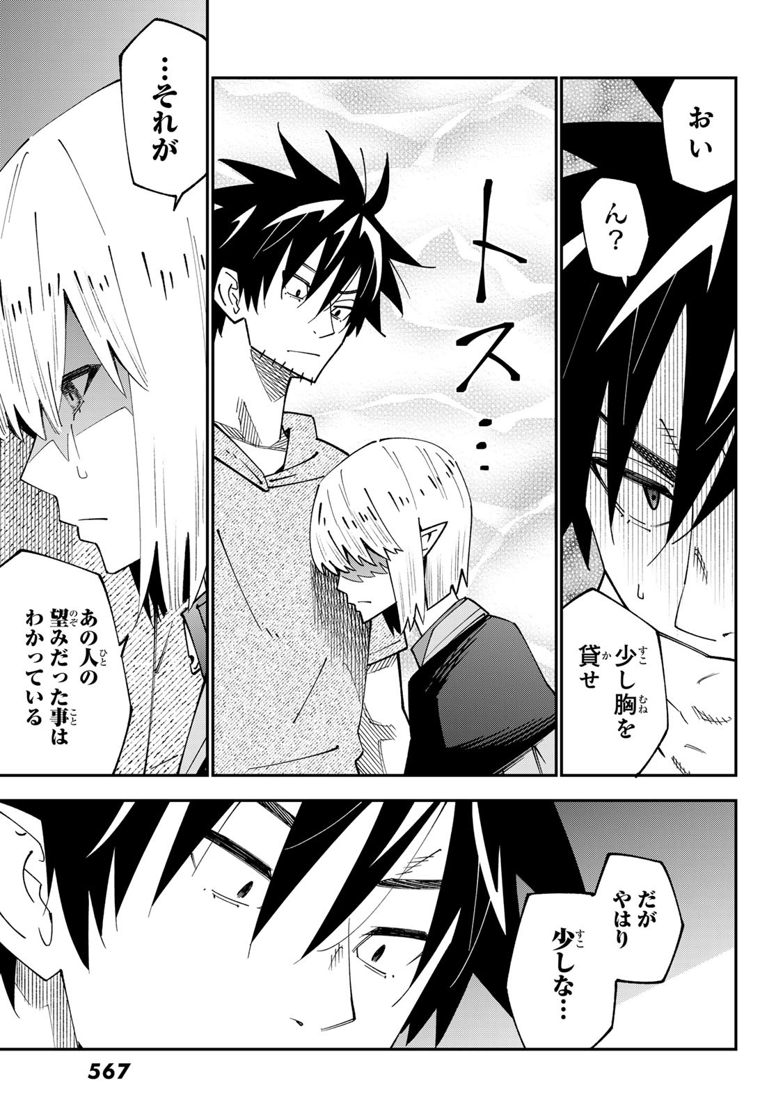 29-sai Hitorimi Chuuken Boukensha no Nichijou Chap 95 - Next Chap 96