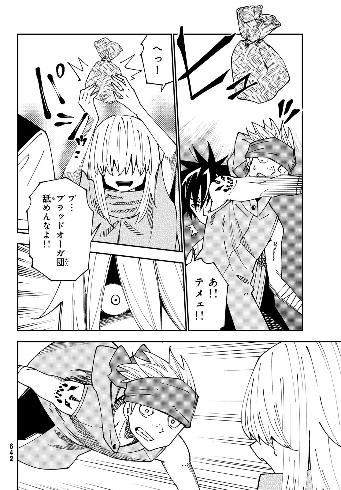 29-sai Hitorimi Chuuken Boukensha no Nichijou Chap 96 - Next Chap 97