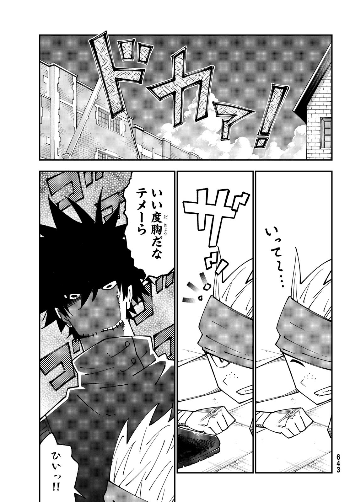 29-sai Hitorimi Chuuken Boukensha no Nichijou Chap 96 - Next Chap 97