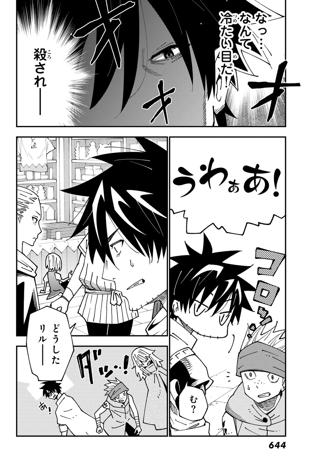 29-sai Hitorimi Chuuken Boukensha no Nichijou Chap 96 - Next Chap 97