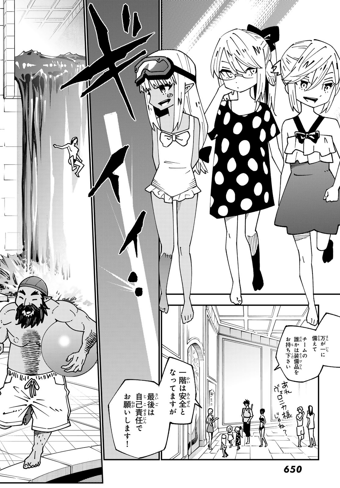 29-sai Hitorimi Chuuken Boukensha no Nichijou Chap 96 - Next Chap 97