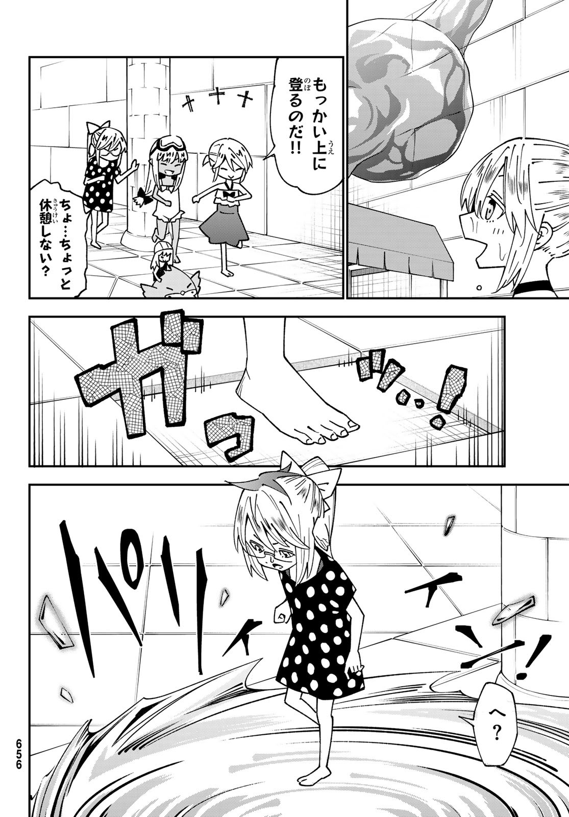 29-sai Hitorimi Chuuken Boukensha no Nichijou Chap 96 - Next Chap 97