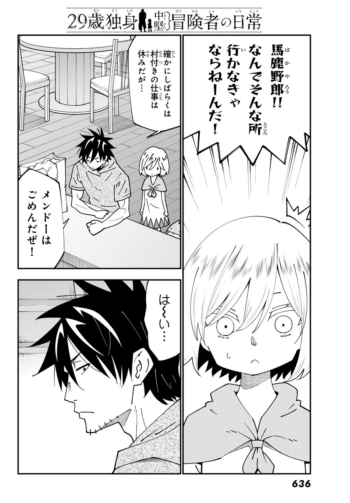 29-sai Hitorimi Chuuken Boukensha no Nichijou Chap 96 - Next Chap 97