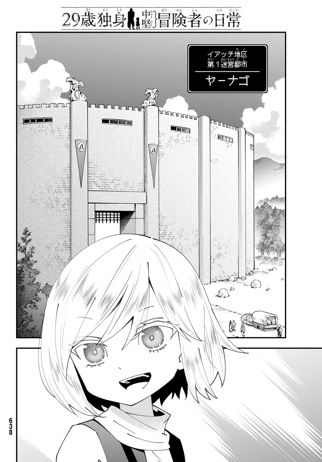 29-sai Hitorimi Chuuken Boukensha no Nichijou Chap 96 - Next Chap 97