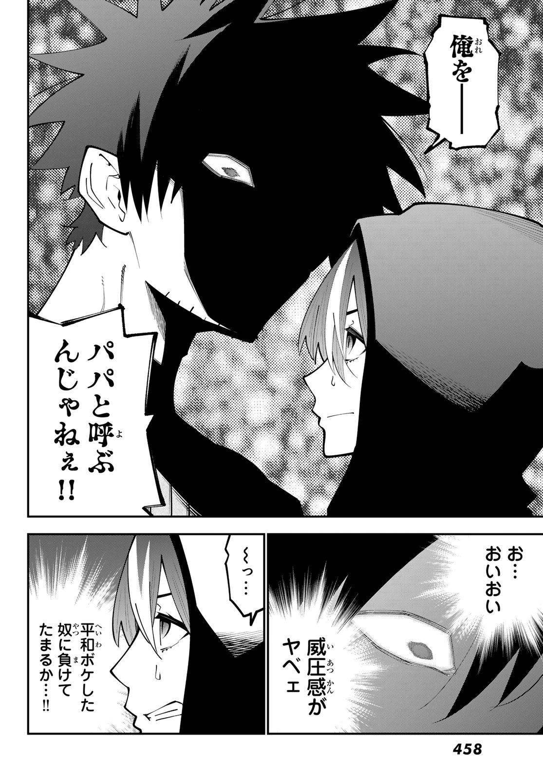 29-sai Hitorimi Chuuken Boukensha no Nichijou Chap 97 - Next Chap 98