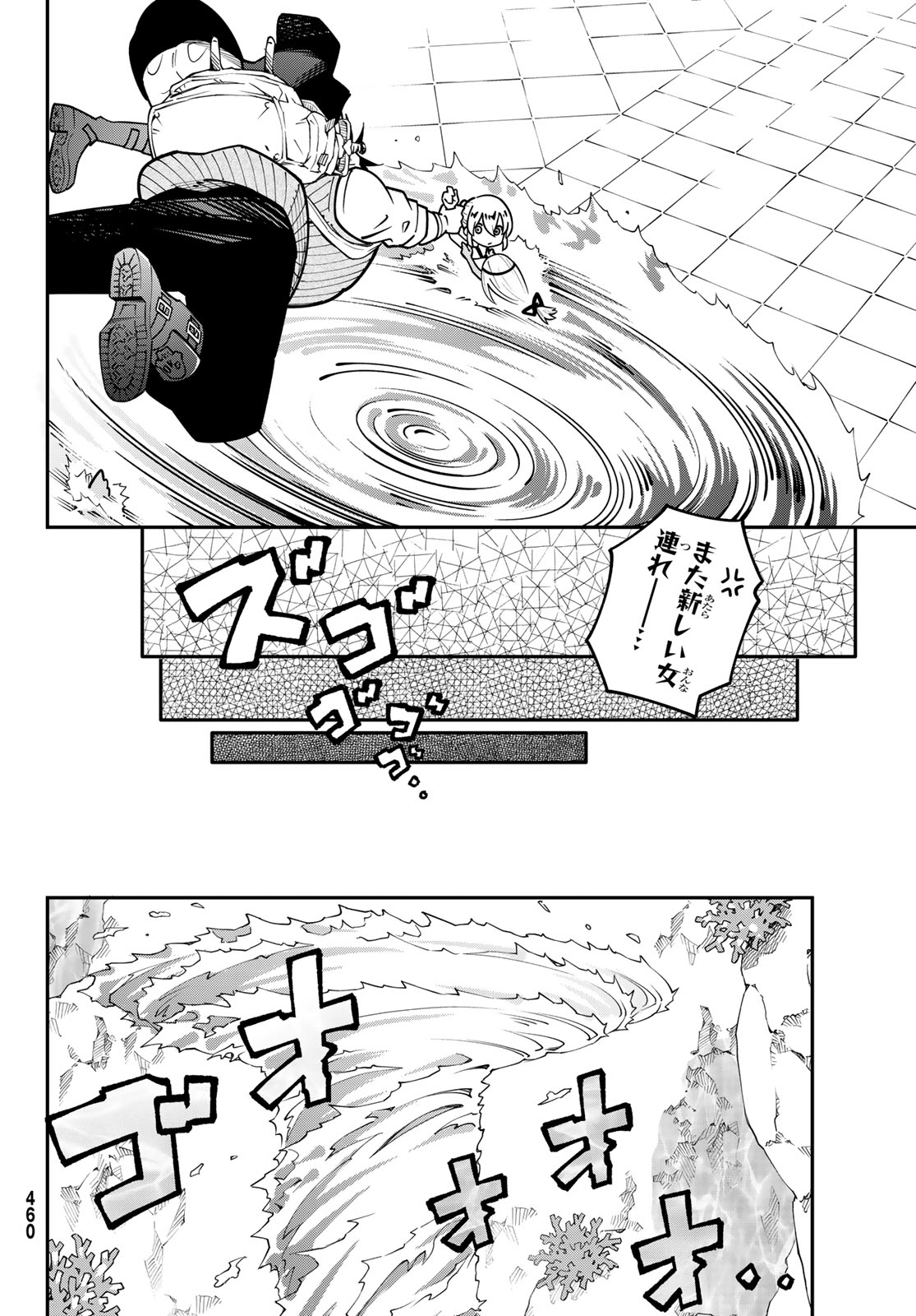 29-sai Hitorimi Chuuken Boukensha no Nichijou Chap 97 - Next Chap 98
