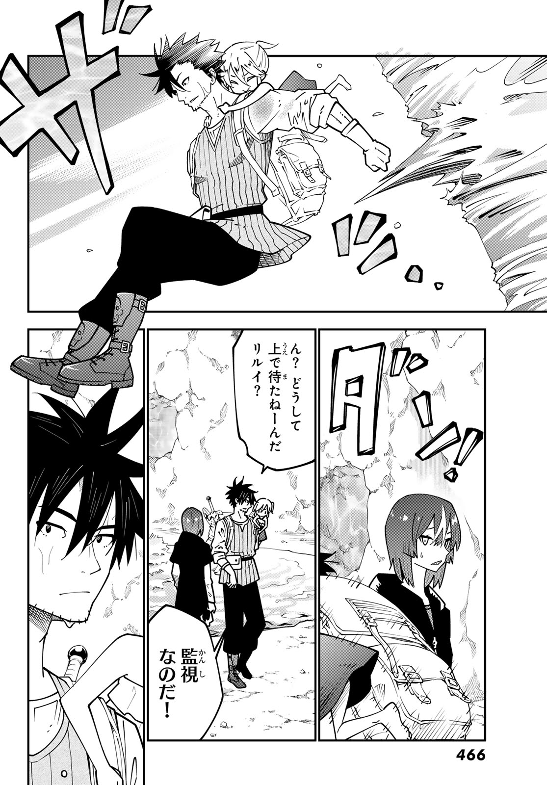 29-sai Hitorimi Chuuken Boukensha no Nichijou Chap 97 - Next Chap 98