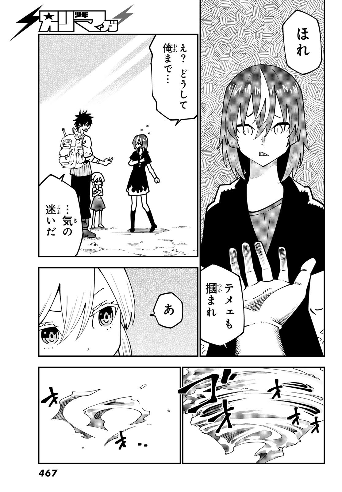 29-sai Hitorimi Chuuken Boukensha no Nichijou Chap 97 - Next Chap 98
