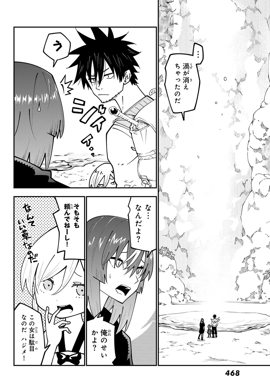 29-sai Hitorimi Chuuken Boukensha no Nichijou Chap 97 - Next Chap 98