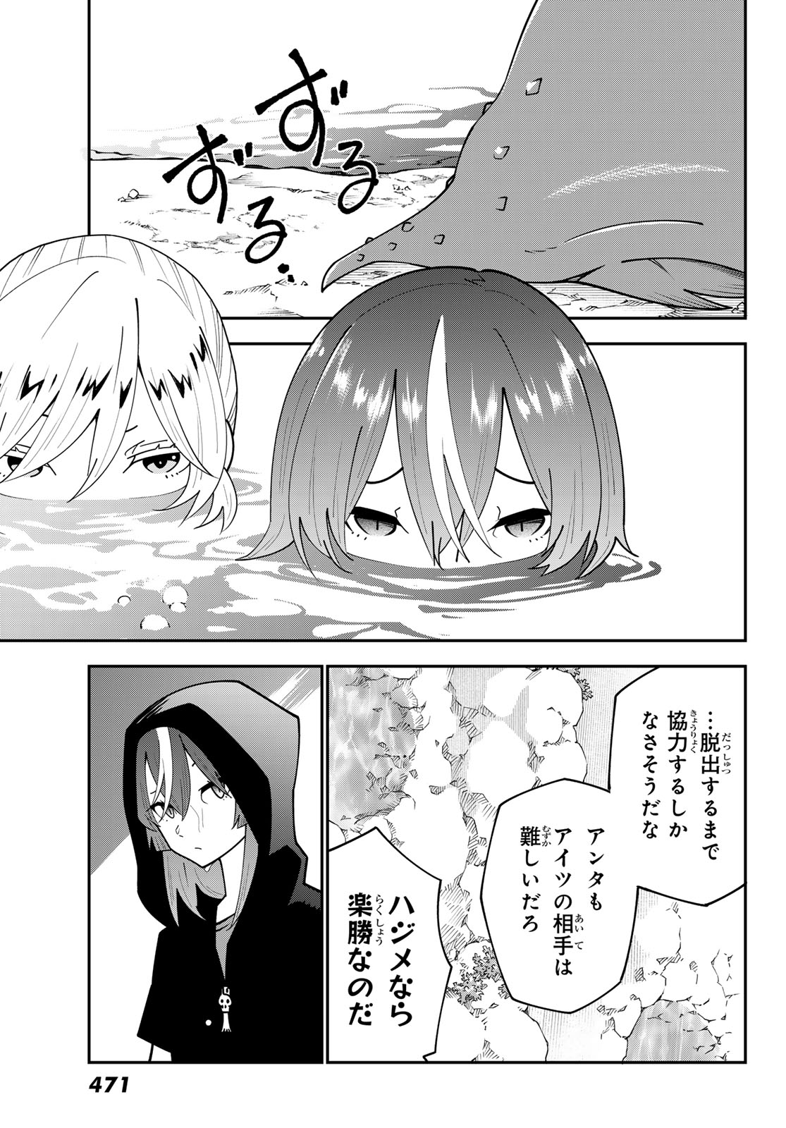 29-sai Hitorimi Chuuken Boukensha no Nichijou Chap 97 - Next Chap 98