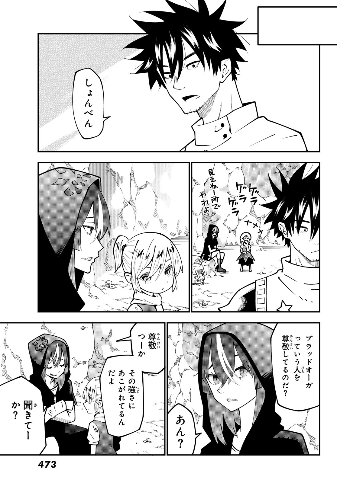 29-sai Hitorimi Chuuken Boukensha no Nichijou Chap 97 - Next Chap 98