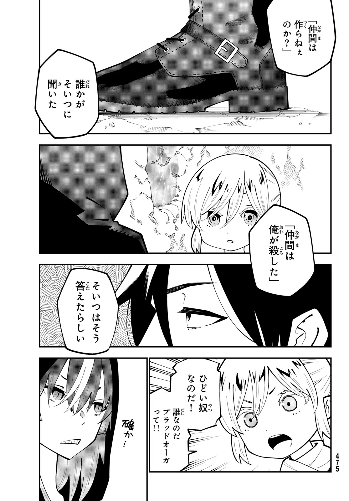 29-sai Hitorimi Chuuken Boukensha no Nichijou Chap 97 - Next Chap 98
