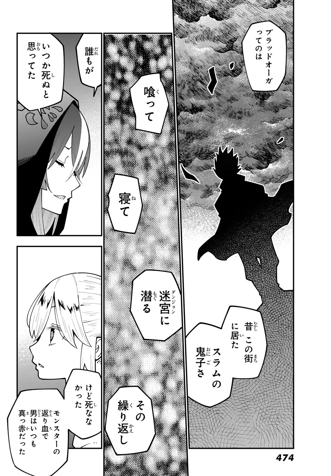 29-sai Hitorimi Chuuken Boukensha no Nichijou Chap 97 - Next Chap 98