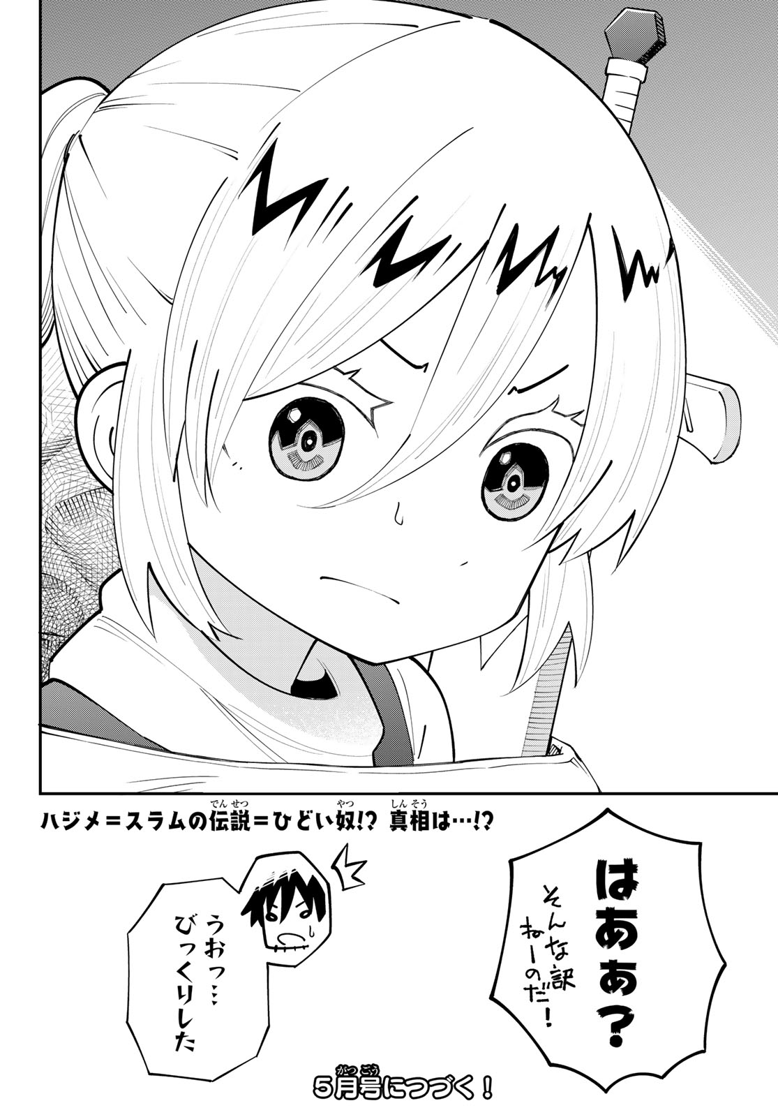 29-sai Hitorimi Chuuken Boukensha no Nichijou Chap 97 - Next Chap 98