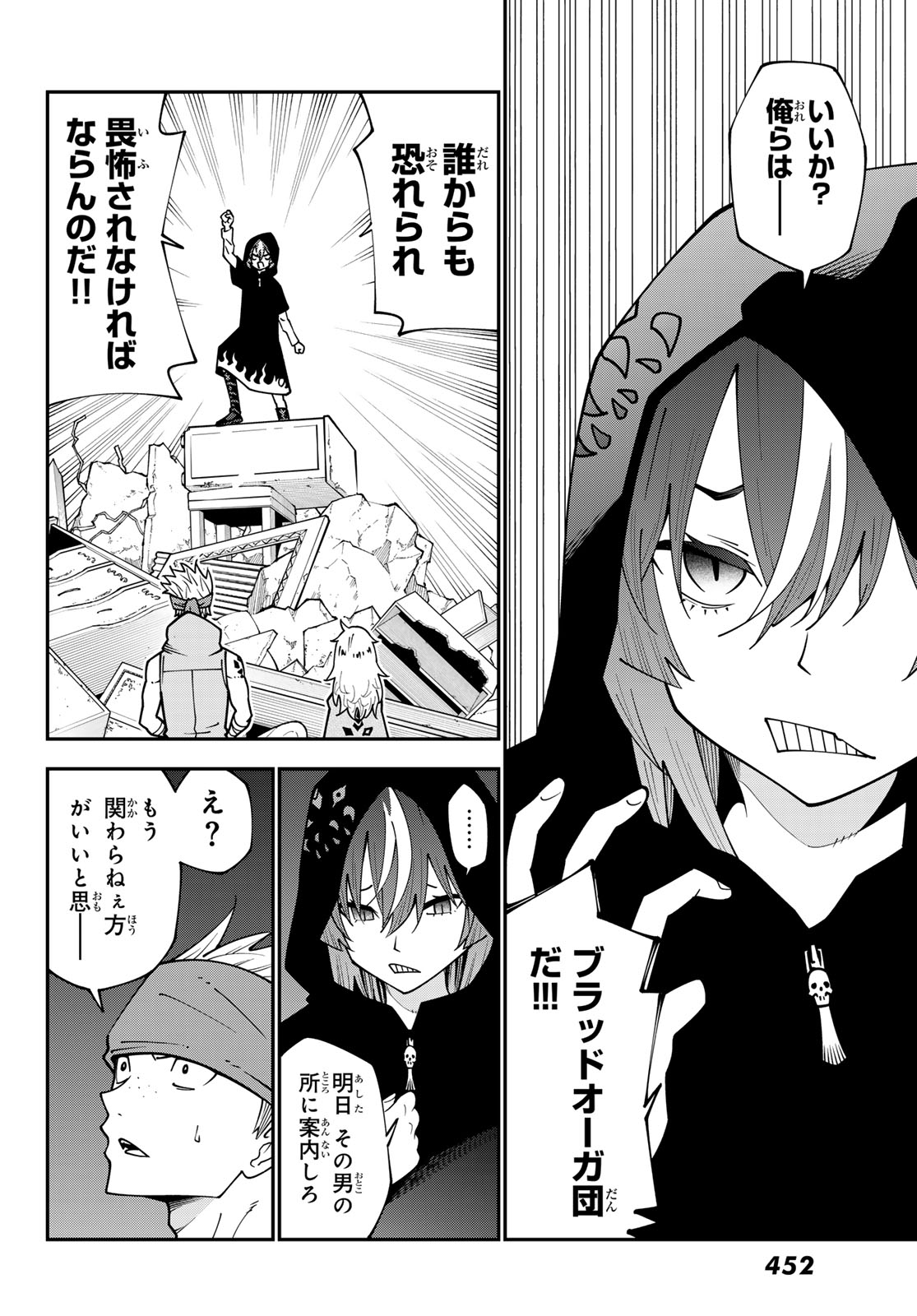 29-sai Hitorimi Chuuken Boukensha no Nichijou Chap 97 - Next Chap 98