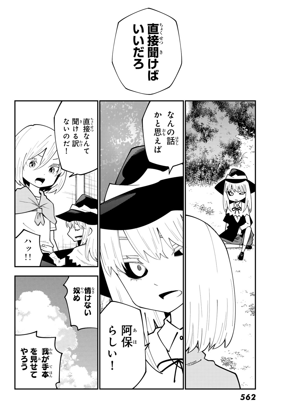 29-sai Hitorimi Chuuken Boukensha no Nichijou Chap 98 - Next Chap 99