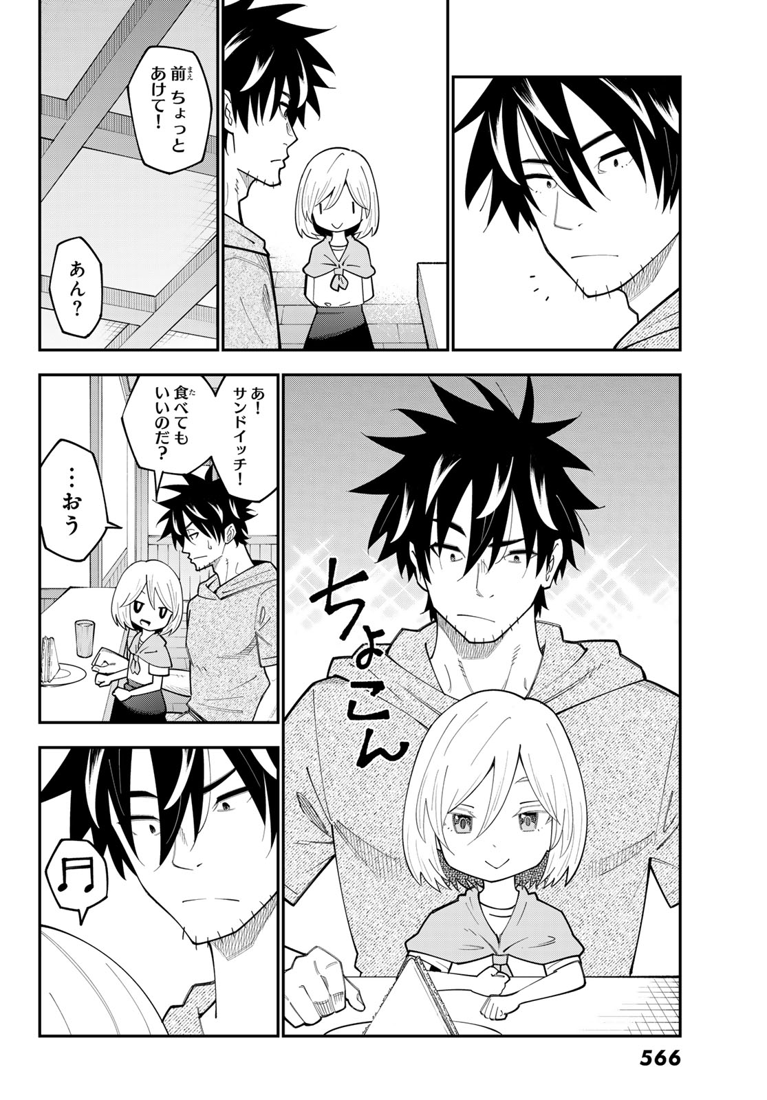 29-sai Hitorimi Chuuken Boukensha no Nichijou Chap 98 - Next Chap 99