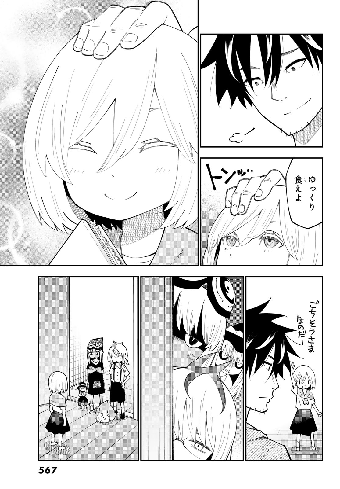 29-sai Hitorimi Chuuken Boukensha no Nichijou Chap 98 - Next Chap 99