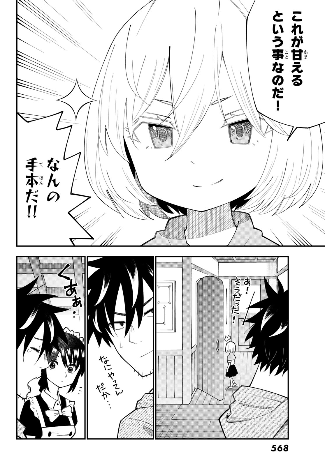 29-sai Hitorimi Chuuken Boukensha no Nichijou Chap 98 - Next Chap 99