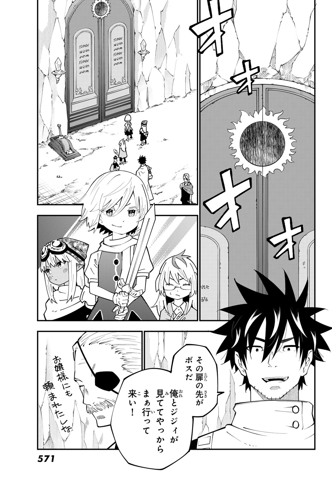 29-sai Hitorimi Chuuken Boukensha no Nichijou Chap 98 - Next Chap 99