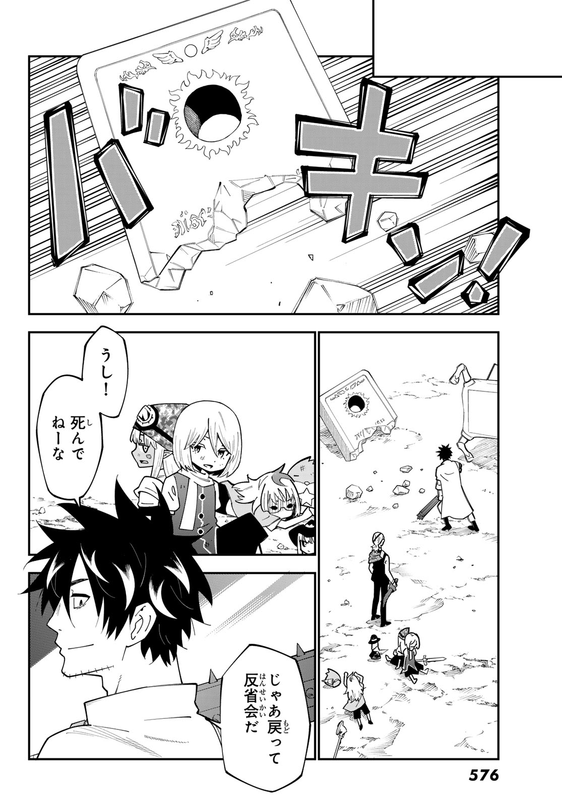 29-sai Hitorimi Chuuken Boukensha no Nichijou Chap 98 - Next Chap 99
