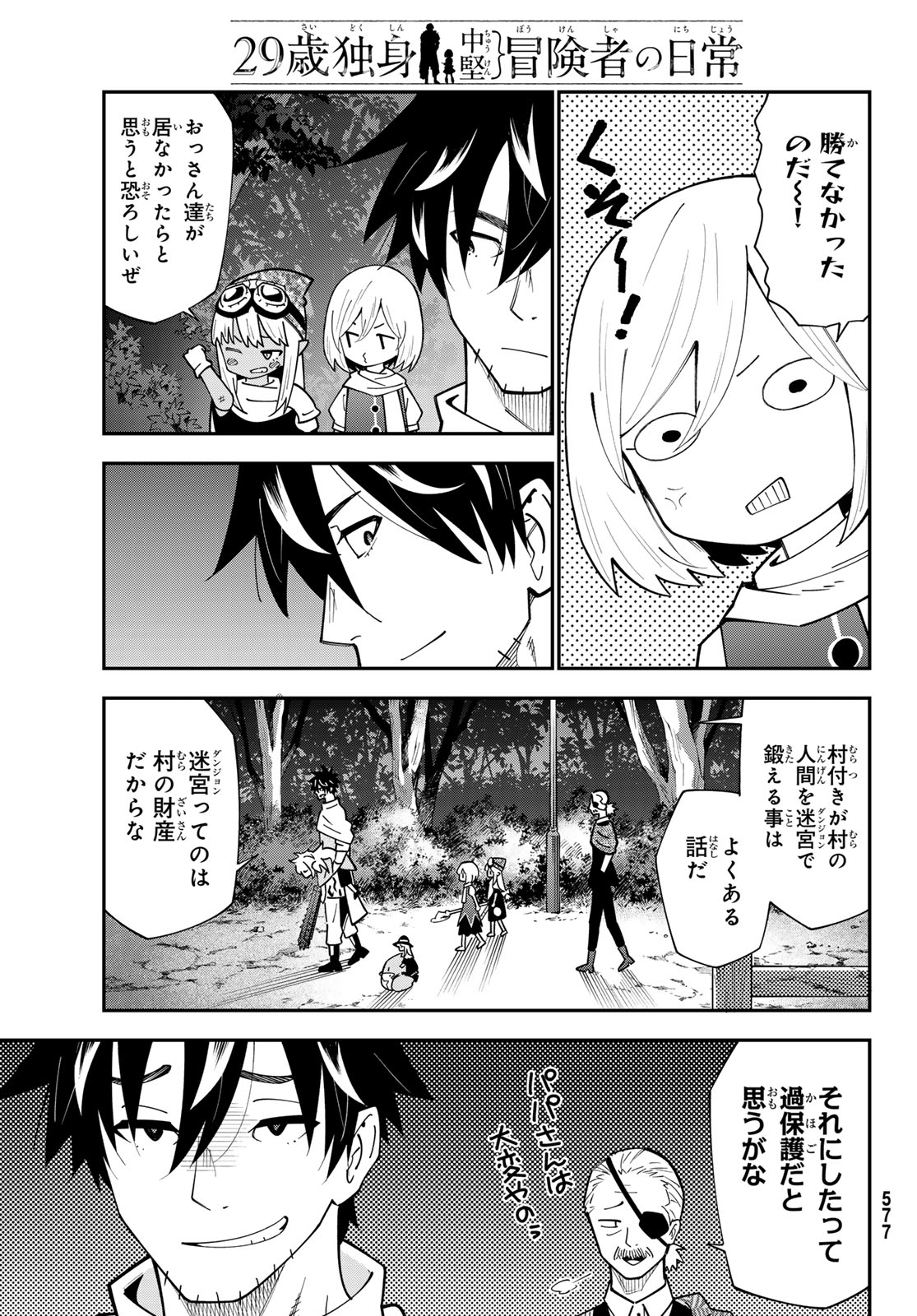 29-sai Hitorimi Chuuken Boukensha no Nichijou Chap 98 - Next Chap 99